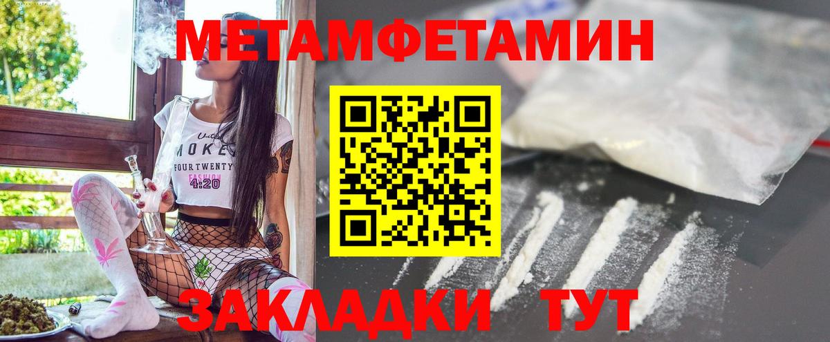 АМФЕТАМИН 98% Калач-на-Дону