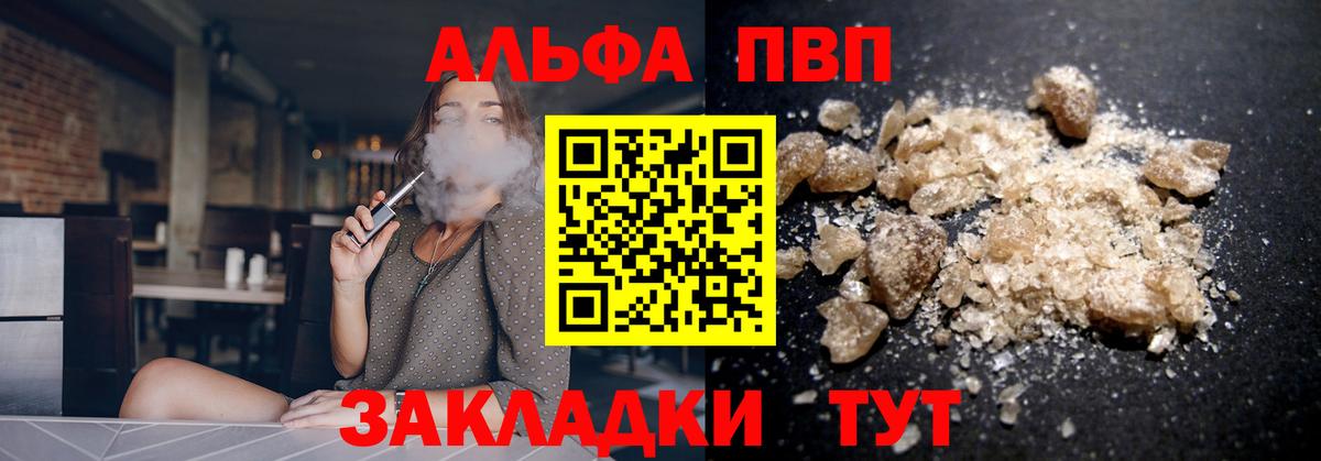 Калач-на-Дону  А ПВП кристаллы  A-PVP  Альфа ПВП Crystall  Вход с VPN  Alfa_PVP мука 