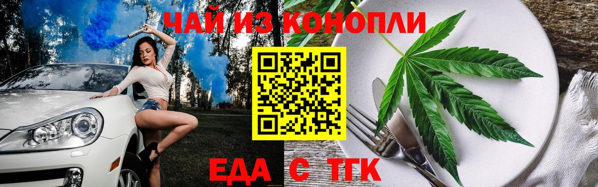 Печенье с ТГК конопля  Вход с VPN  Калач-на-Дону 