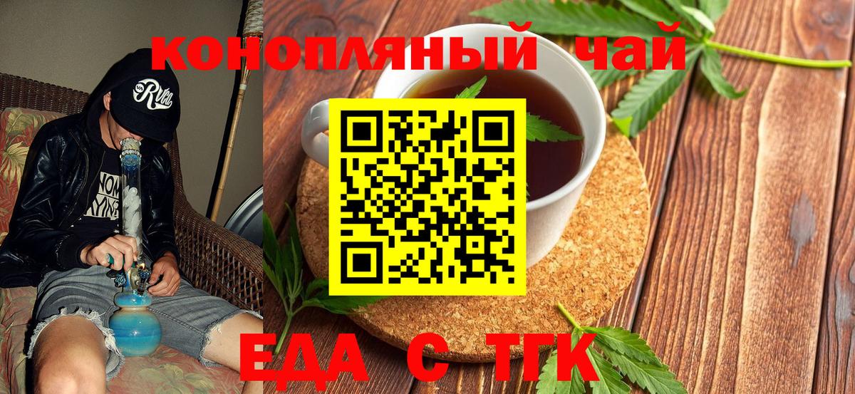 Canna-Cookies марихуана Калач-на-Дону