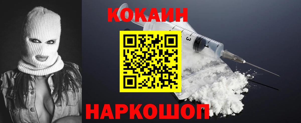Cocaine  Вход с VPN  Кокаин VHQ  Калач-на-Дону  наркотики  КОКАИН Перу 