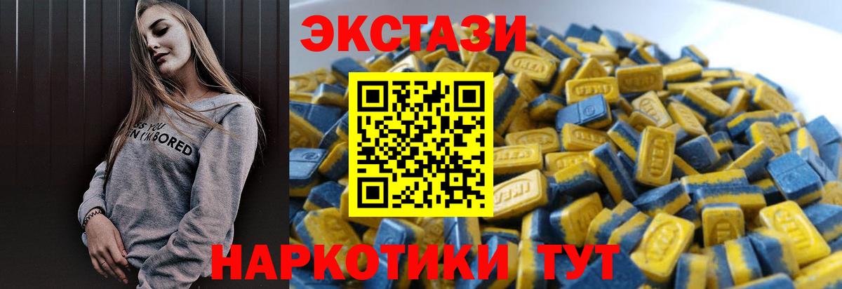 Калач-на-Дону  купить наркотик  ЭКСТАЗИ  Вход с VPN  Ecstasy Cube  Ecstasy Philipp Plein 
