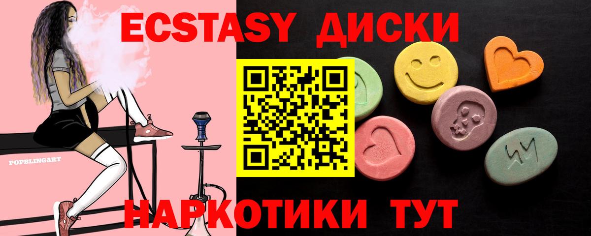 Ecstasy mix Калач-на-Дону