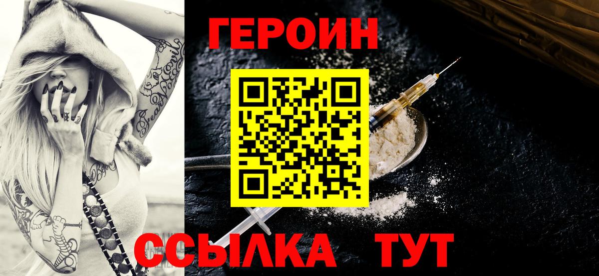 Героин гречка Калач-на-Дону