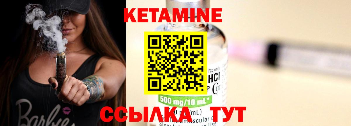 Кетамин VHQ  Вход с VPN  Калач-на-Дону 