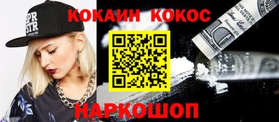 COCAINE Краснодар
