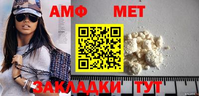 метамфетамин Краснокаменск