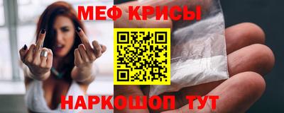 метамфетамин Краснокаменск