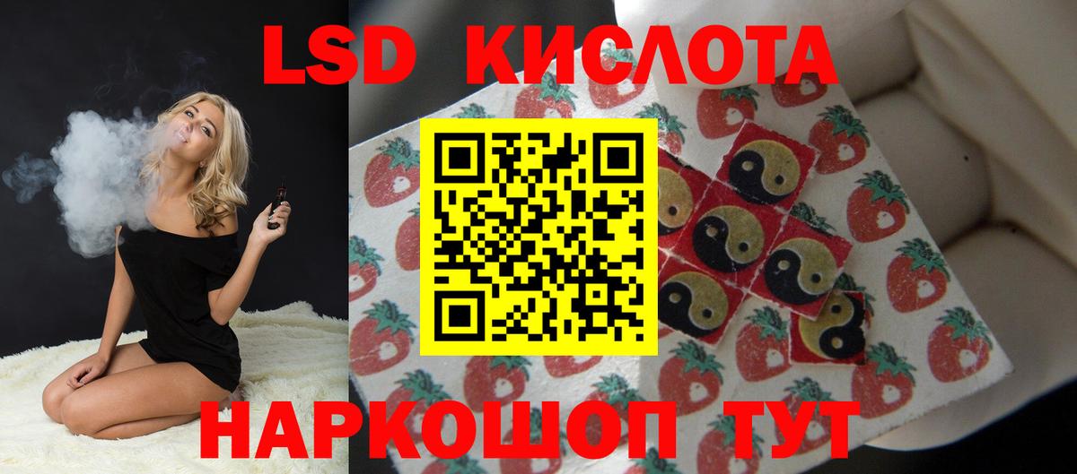 LSD-25 экстази ecstasy  Вход с VPN  Калач-на-Дону  ЛСД экстази кислота 