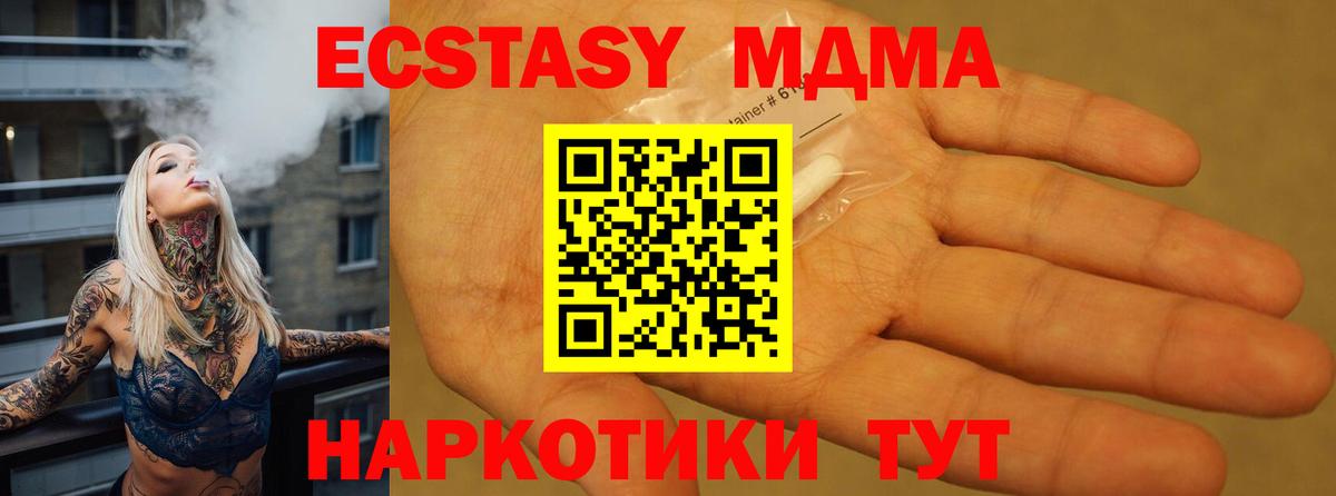 Калач-на-Дону  MDMA VHQ  Вход с VPN 