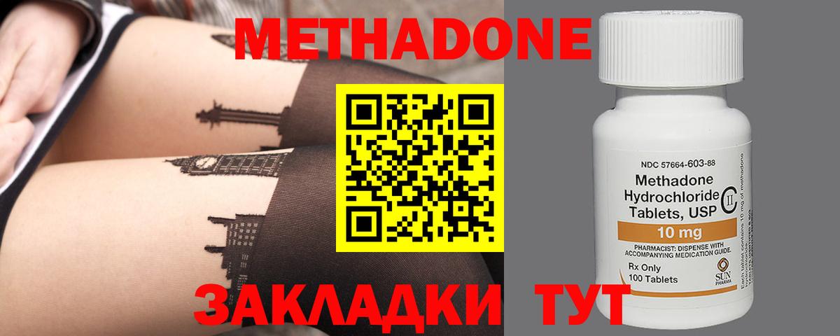Метадон  МДМА  Конопля  Мефедрон кристаллы  ГАШ  Калач-на-Дону  ЭКСТАЗИ  COCAIN  Alpha PVP СОЛЬ кристаллы  Вход с VPN 