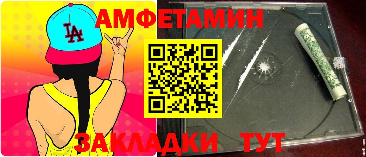 МЕТАМФЕТАМИН винт Калач-на-Дону