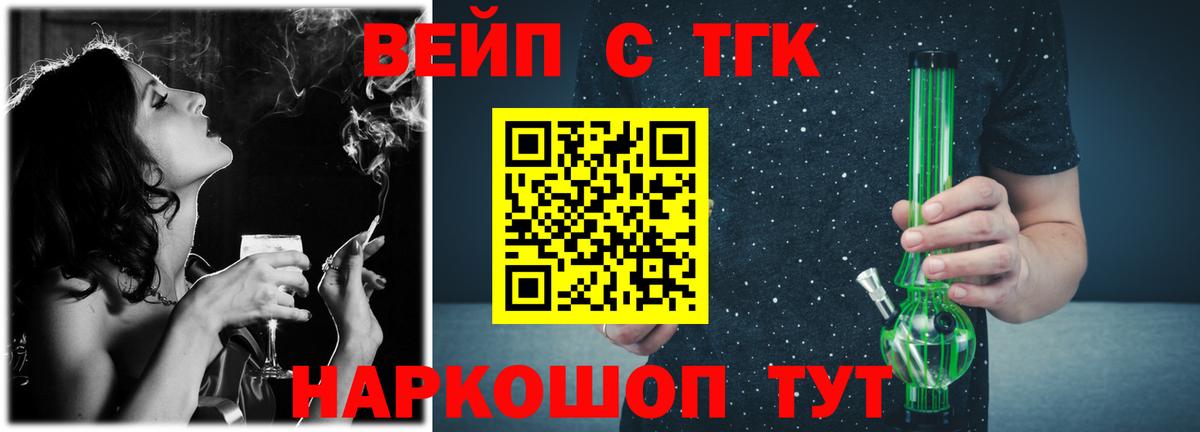 Дистиллят ТГК THC oil  Дистиллят ТГК вейп с тгк  Калач-на-Дону  купить наркоту  Вход с VPN 